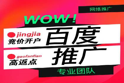 百度竞价推广运营实战技巧：如何优化关键词提高点击率